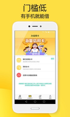 万嘉鑫贷款最新版截图