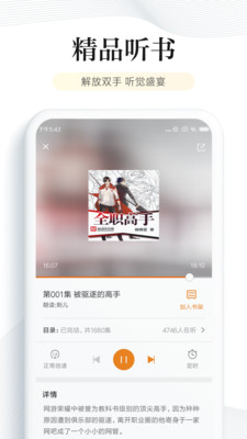 燃文阅读app最新版