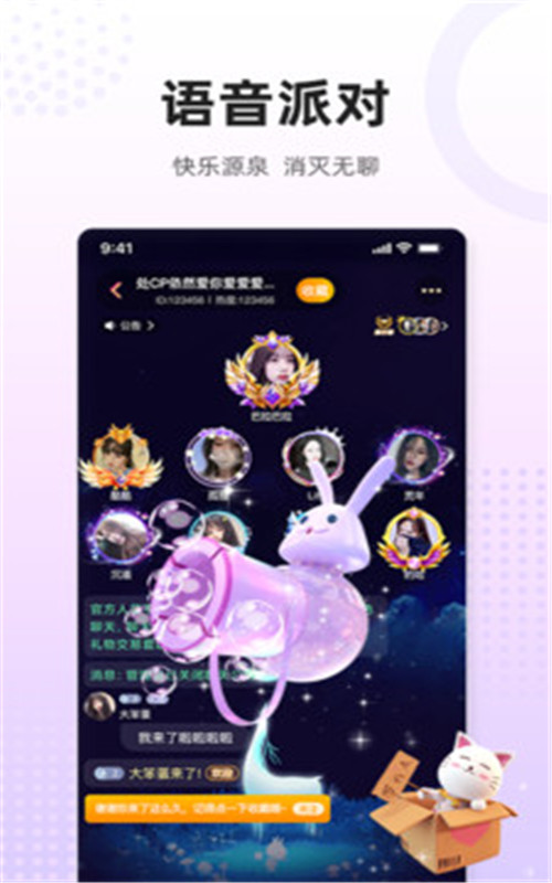 乌拉app截图