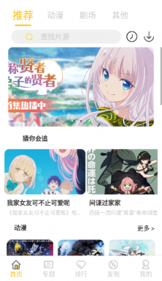 双子星动漫2023