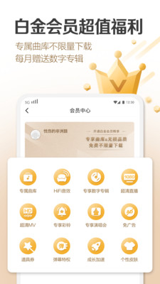 咪咕音乐app下载安装最新版