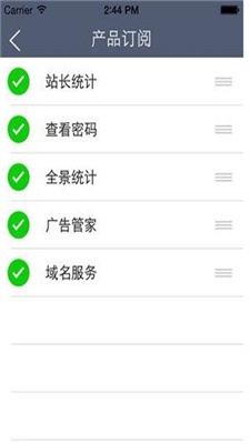 站长统计下载