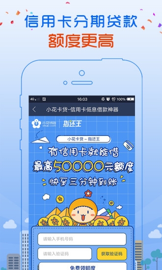 呗乐花免费版截图