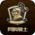 网购骑士黑卡免费版