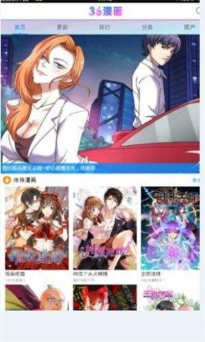 三六漫画官方正版免费下载安装ios