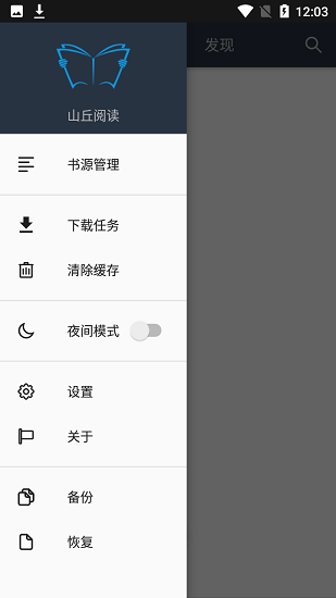 山丘阅读app正版下载安装