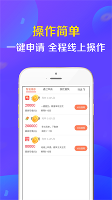 豹子头贷款手机版截图