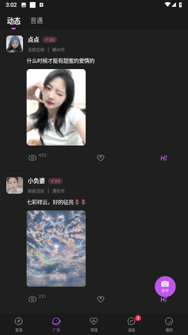 夜视频聊天app