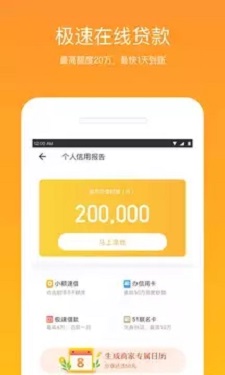 外贸易贷app手机官方版下载v1.0.1