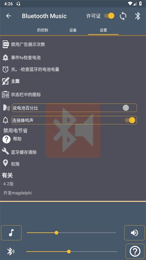 车载蓝牙音乐播放器