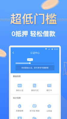 伯伯贷款app截图