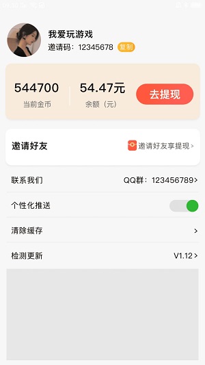 好看短剧app下载安装免费截图