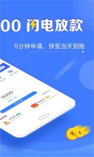 万惠及贷app下载截图