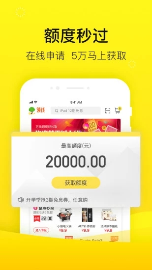 爱又米贷款app官网