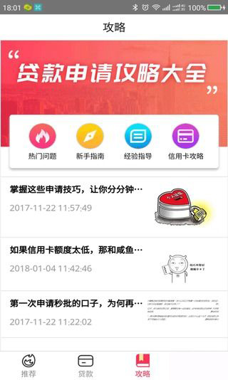 佰宝袋最新版截图