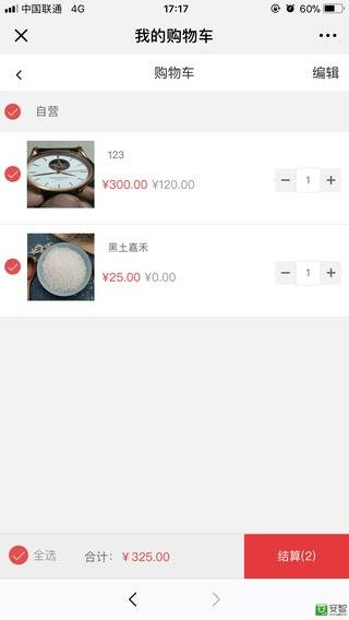 彩蜂商城截图
