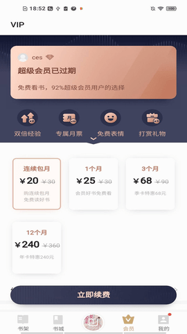 浩阅小说提现