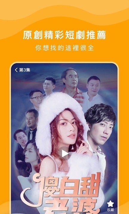 嗨短剧免费版截图