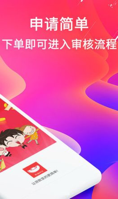 微贷多米贷app下载