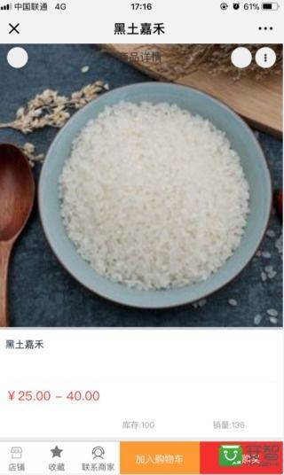 彩蜂商城截图