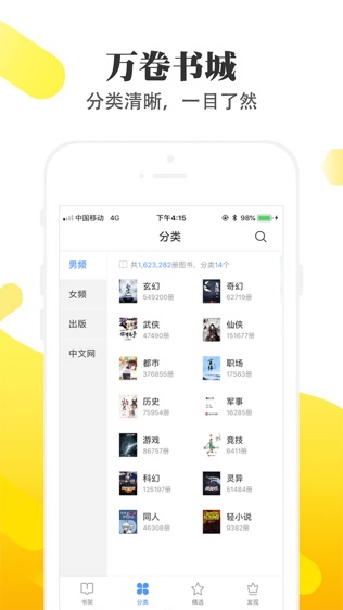 淘淘小说免费下载安装