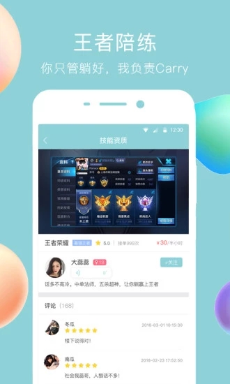 闲来鱼丸app官网