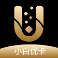 小白优卡借款免费版