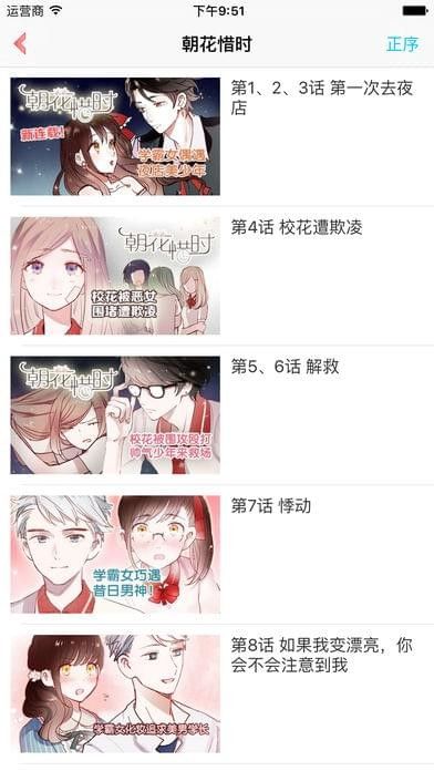 18comic漫画手机版截图