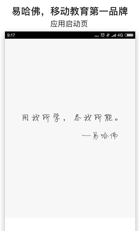 教师考试笔记