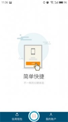 海洋分期贷款app截图