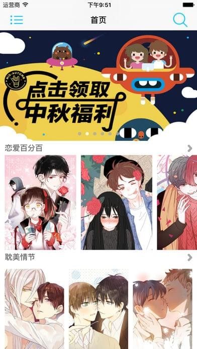 18comic漫画手机版截图