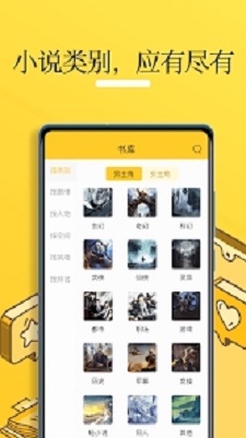 无敌小说网uku截图