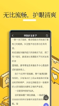 无敌小说网uku截图
