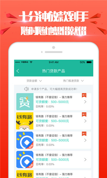 都借app截图