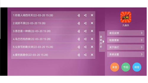 九曲乐器手机版