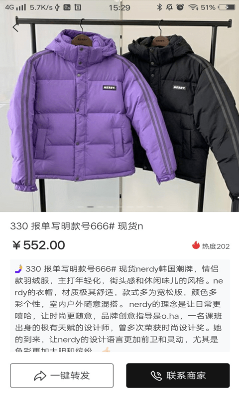 我有货源网