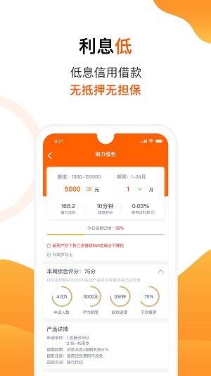 小金橘app截图