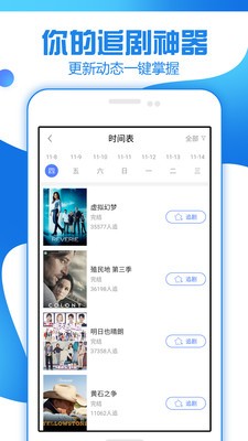 追剧大全APP下载