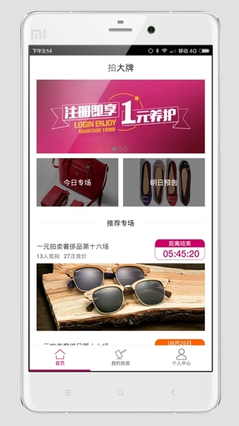 拍大牌截图