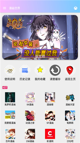 坨子大队最新版5.6.5