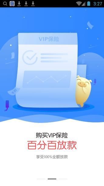 多分期app截图