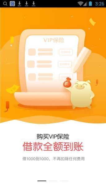 多分期app截图