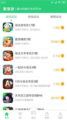 聚享游app官网下载手机版