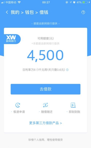 饿用金app下载