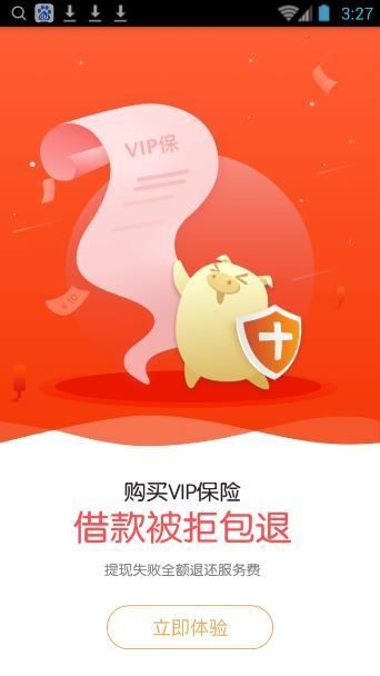 多分期app截图