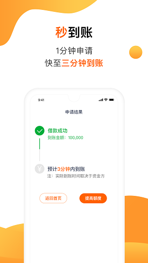 小金橘app截图