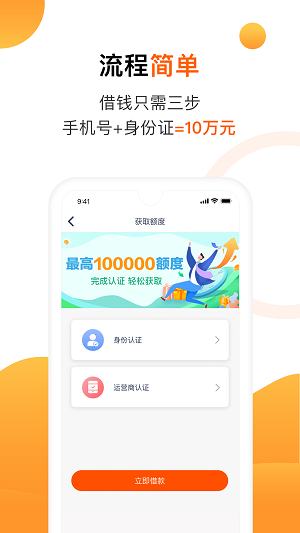 小金橘app截图