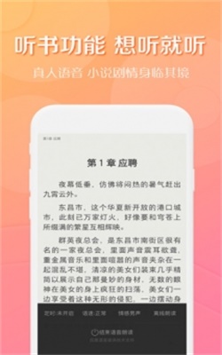 得间小说app免费下载