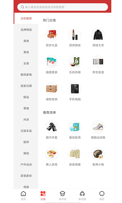 浪花优品手机版