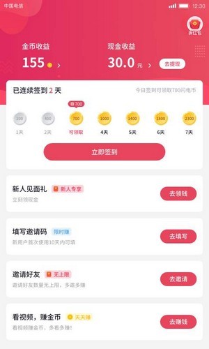 影迷大院最新版手机版